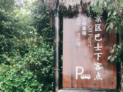 -径山寺