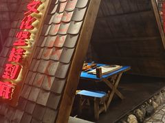 -破瓦寒窑·地摊烤羊排