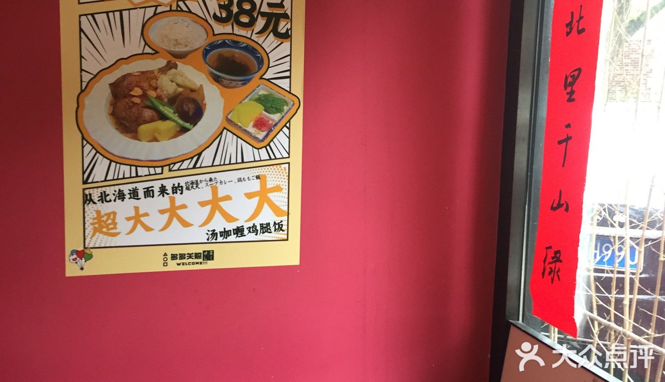 咖喱大鸡腿🍗