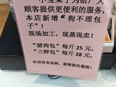 -小宝栗子(西安道店)