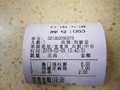 账单-冠记·肠粉粥品专家(江南大道店)