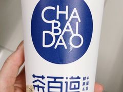 -茶百道(翠柏店)