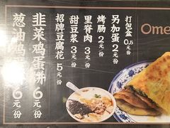 -老客满蛋饼(双塔市集店)
