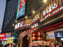 -聚味瞿记·龙虾堂(坡子街店)