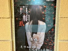 -H立方实景剧情密室(天河旗舰店)