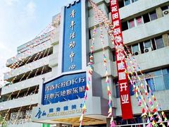 -长沙市青少年宫