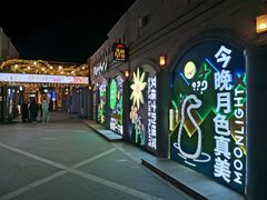-龙湖星悦荟(颐和店)