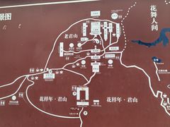 -成都老君山