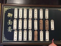 -御面斋精品面馆