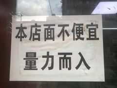 -明呈黄鱼面馆(斜土路店)