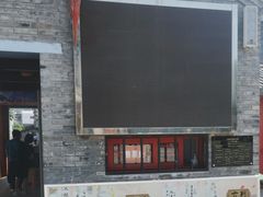 -天津戏剧博物馆