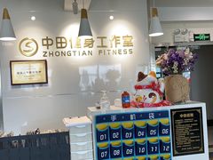 -中田健身工作室(远扬大厦店)