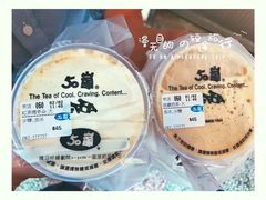 -50嵐鲜茶专卖连锁店(金城镇店)