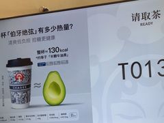 -霸王茶姬(贵阳清镇盛源新天地步行街店)