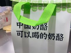 -宝珠奶酪(北京国瑞城购物中心店)