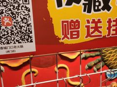 -椒香城门口老火锅(虎门店)