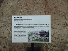 -南越王博物院(王宫展区)