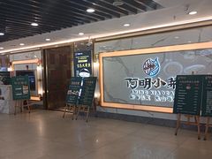 -阿明小菜·海鲜·上海菜(梅陇店)