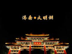 -济南大明湖景区