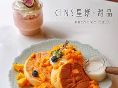 -CINS星斯·甜品·茶·蛋糕·咖啡