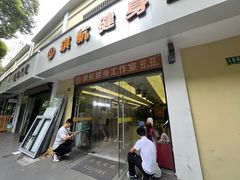 -琪航健身工作室(杨高南路地铁站店)