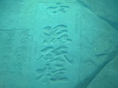 -白鹤梁水下博物馆