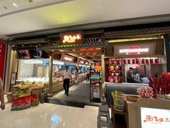 -东门口·新式老北京火锅(河西龙湖天街店)