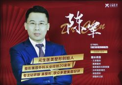 -鑫元辰医疗美容整形