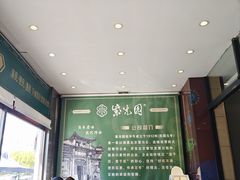 -紫光园(燕郊总店)