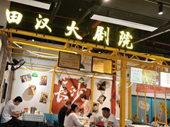 -彭耕记猪油炒小菜(吉联mall店)