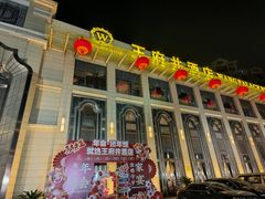 -王府井酒店(金桥港湾店)