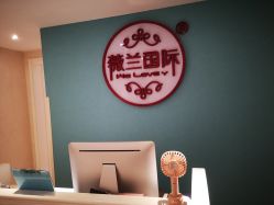 -薇兰专业脱毛连锁机构