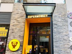 -超级猩猩健身·团课·瑜伽(花园道店)