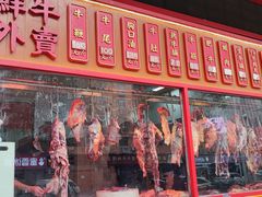 -幸运牛汕头小黄牛牛肉火锅(梅林店)