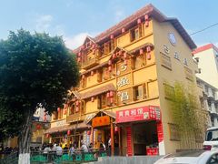 -弓虽昌焖烧鸡(大竹林店)