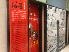 门面-浔庐餐厅•江西老字号•九江菜(南湖国际店)