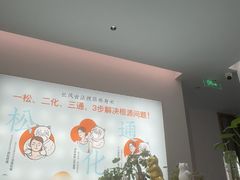 -长风拨筋养身(金虹桥店)