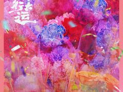 -越秀西湖花市(广州城市广场花卉店)