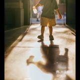 光落在你脸上[调皮]一组会发光的照片[糖果]