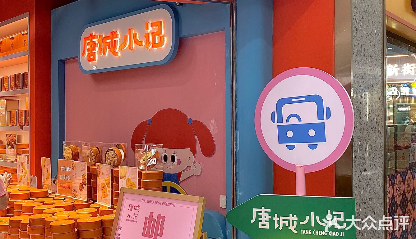 珠海特产‼️本地人强推！好吃不贵🤤