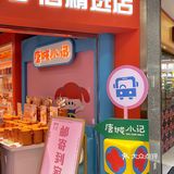 珠海特产‼️本地人强推！好吃不贵🤤