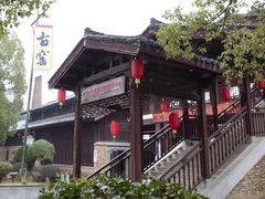 -景德镇古窑民俗博览区