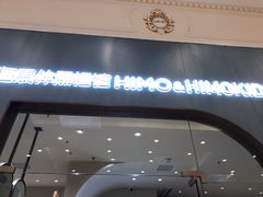 -海马体照相馆(上海月星环球港店)