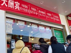 门面-酥翁糕点(顺义店)
