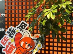 -胡大饭馆 24h(簋街总店)