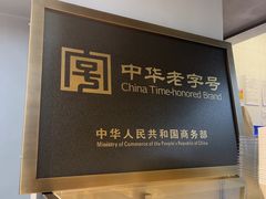 -祥禾饽饽铺·中式糕点(北京来福士店)