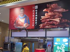 -西贝(武汉群星城店)