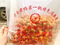 -正宗老杨特色爆米花(四棉店)