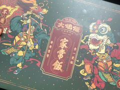 -大鸽饭(马王堆店)