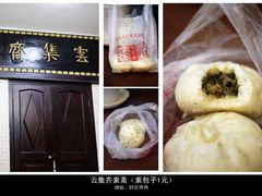 109-归元·云集斋素菜馆